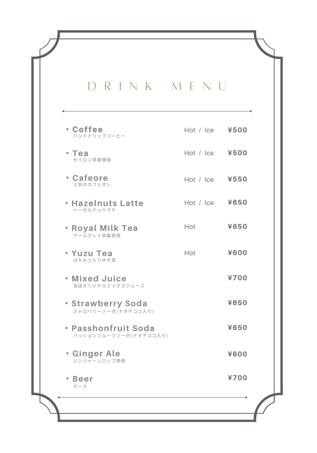 メニュー Menu DRINK