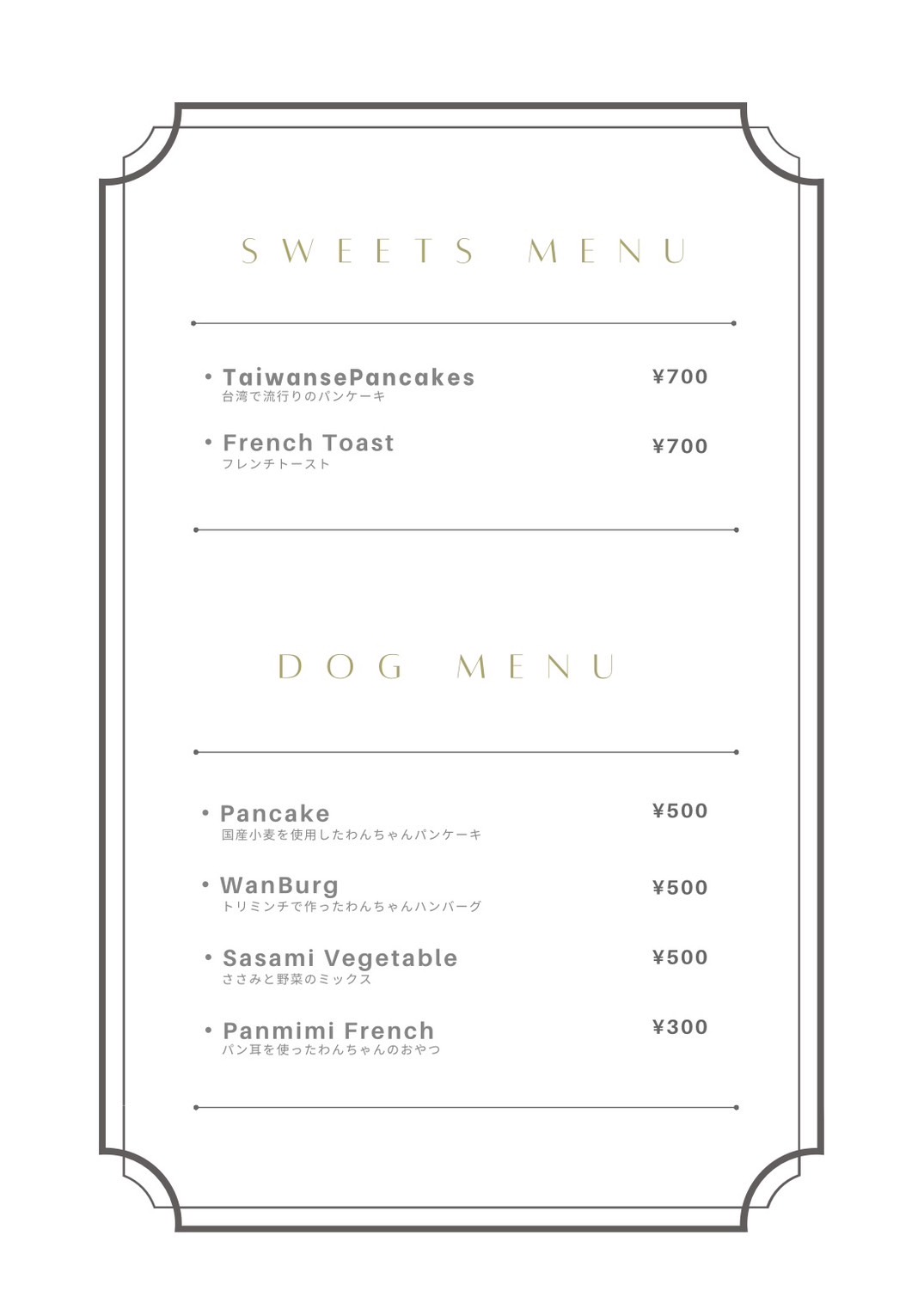 メニュー Menu SWEETS