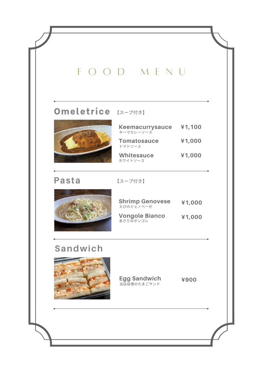 メニュー Menu FOOD
